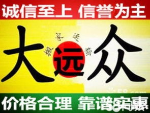 圖 廣州居民搬家 大中型搬廠 誠信守時 服務(wù)到家 廣州搬家