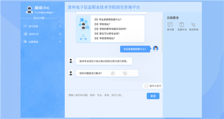 全網(wǎng)互聯(lián)，智慧啟航 貴州電子信息職業(yè)技術(shù)學(xué)院全面開(kāi)放招生咨詢，為高考學(xué)子點(diǎn)亮信息之路