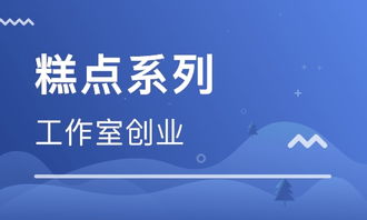 餐飲管理培訓(xùn) 解析熱門課程與優(yōu)質(zhì)培訓(xùn)機構(gòu)